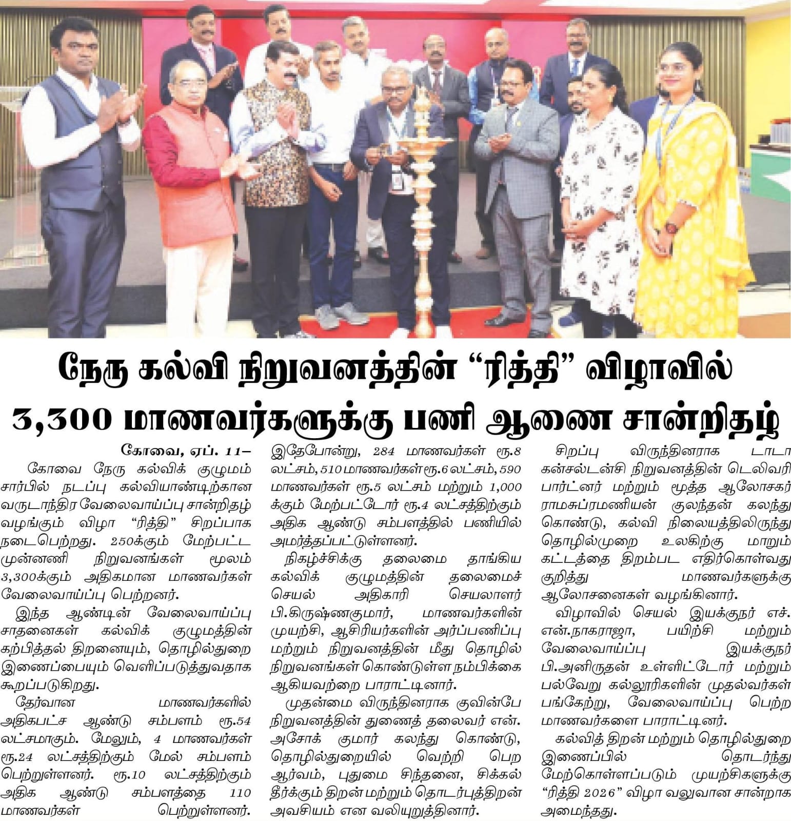 Makkal Kural