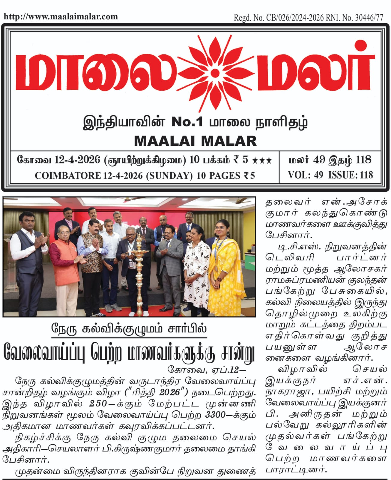 Malai Malar